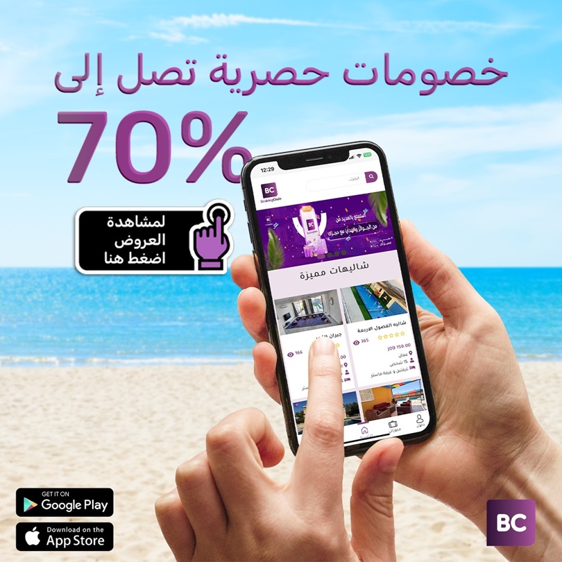 خصم 70 %